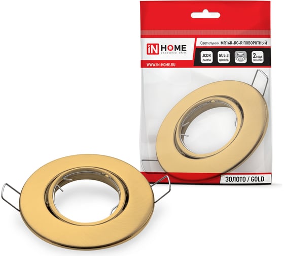 Встраиваемый светильник IN HOME MR16R-RG-R м золото 4690612018577 1