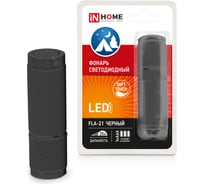 Светодиодный фонарь IN HOME FLA-21 алюминиевый 9хLED 3хААА ЧЕРНЫЙ 4690612014890