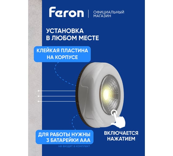 Светодиодный светильник-кнопка FERON белый, FN1204 23373