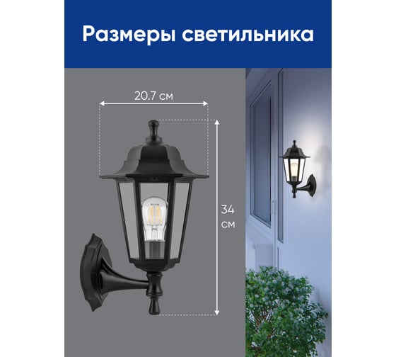 Садово-парковыйс светильник FERON, 60W 230V E27 черный, НБУ 06-60-001 32227