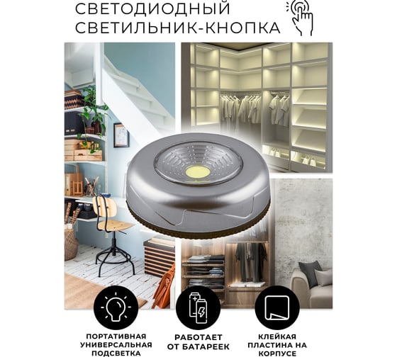 Светодиодный светильник-кнопка FERON серебро, FN1204 23374