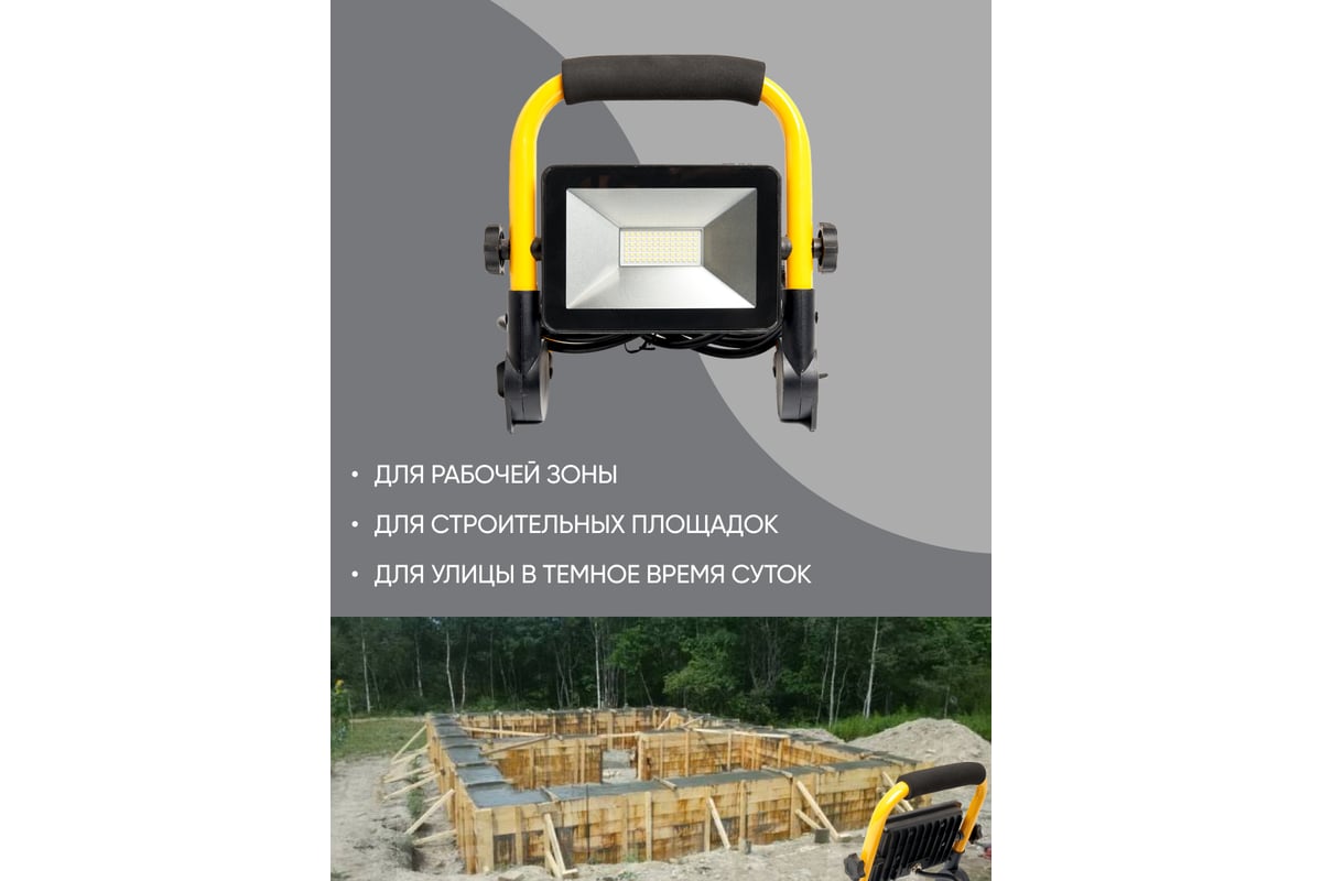 Переносной светодиодный прожектор FERON 50W, 6400K, 78*SMD2835, 4000Lm ...