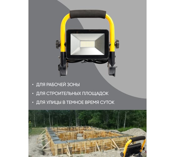 Переносной светодиодный прожектор FERON 50W, 6400K, 78*SMD2835, 4000Lm, IP65, LL-513 29747