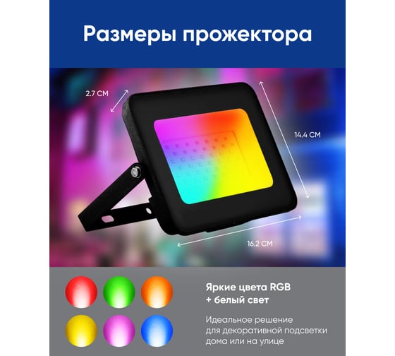 Светодиодный прожектор FERON 2835SMD, 20W RGB AC220V50Hz IP65, черный, LL-611 29701