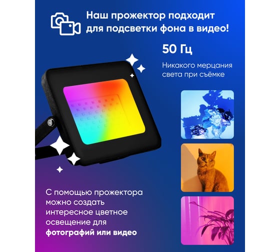 Светодиодный прожектор FERON 2835SMD, 20W RGB AC220V50Hz IP65, черный, LL-611 29701