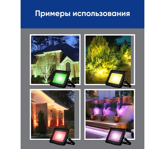 Светодиодный прожектор FERON 2835SMD, 20W RGB AC220V50Hz IP65, черный, LL-611 29701