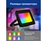 Светодиодный прожектор FERON, 2835 SMD, 50W RGB AC220V50Hz IP65, черный, LL-613 29703 5