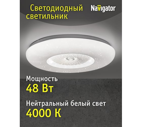 Светильник Navigator NLF-C-020-01 27346 93447