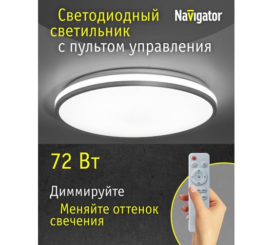Светильник Navigator NLF-C-027-02 27363 93464