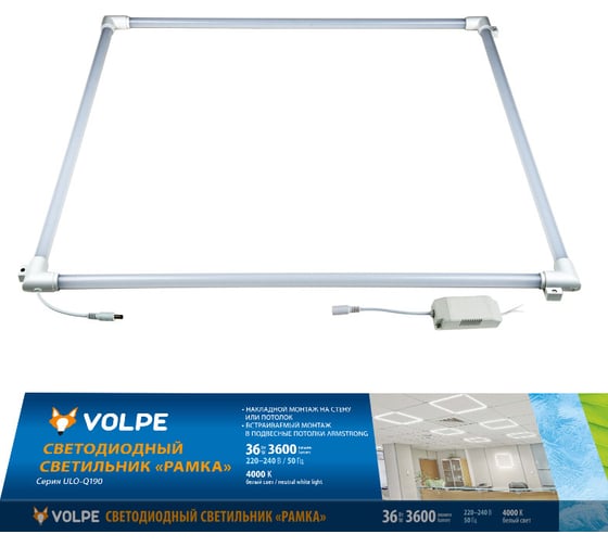 Светодиодный потолочный светильник Volpe рамка 595х595мм ULO-Q190 6060-36W/4000K WHITE UL-00004086