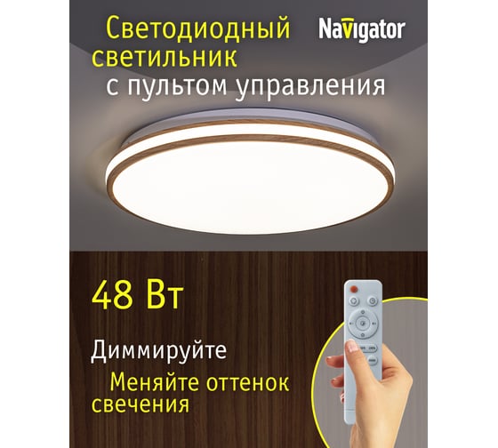 Светильник Navigator 93 459 NLF-C-025-01 27358