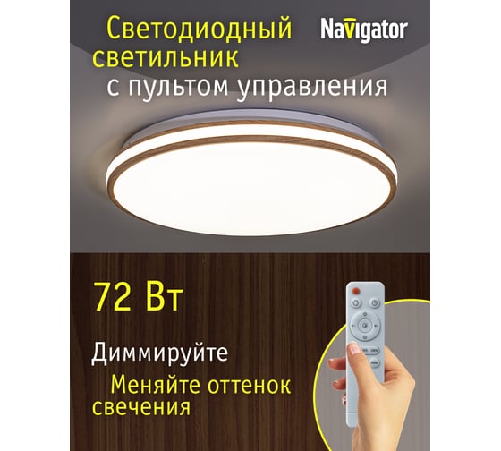 Светильник Navigator 93 460 NLF-C-025-02 27359