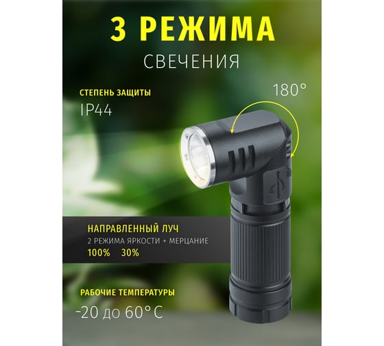 Фонарь Navigator 93 882 NPT-P08-ACCU алюминиевый профиль, 1 Osram P8,7Вт li-ion 0,7Ач 29419