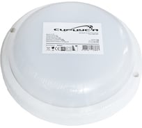 Светодиодный ЖКХ светильник Сириус А SHPR D155x40мм 15Вт 4000К 1200Лм IP65 SHPR-15W-4K-1