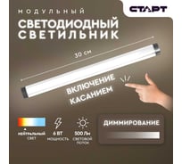 Светодиодный модульный светильник СТАРТ lm 5w 4000k touch 19412