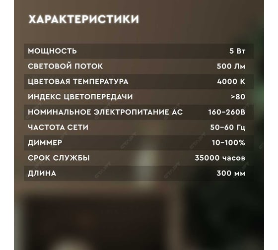 Светодиодный модульный светильник СТАРТ lm 5w 4000k touch 19412