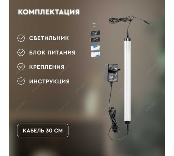 Светодиодный модульный светильник СТАРТ lm 5w 4000k touch 19412
