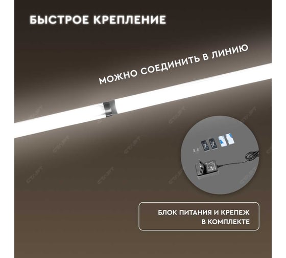 Светодиодный модульный светильник СТАРТ lm 5w 4000k touch 19412