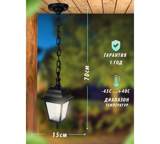 Садово-парковый светильник Camelion PP4205 C02 НСУ 04-60-001 У1 "Адель" черный 13846