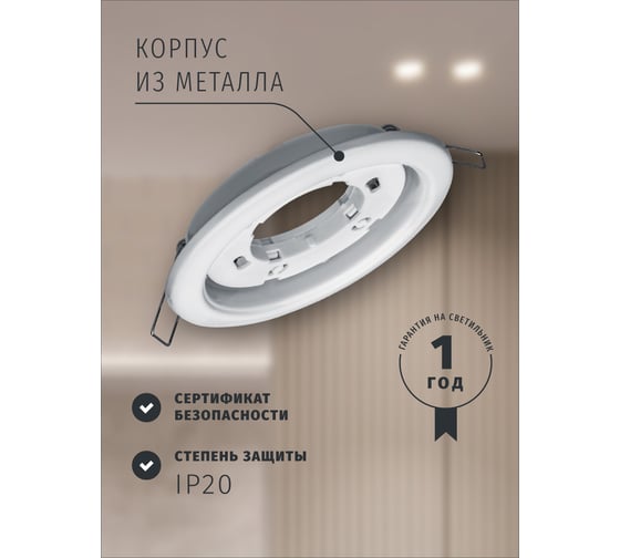 Светильник Navigator 71 277 NGX-R1-001-GX53 IP20 белый 71277