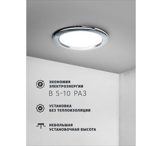 Светильник Navigator 71 279 NGX-R1-003-GX53 IP20 хром 71279