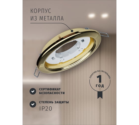 Светильник Navigator 71 278 NGX-R1-002-GX53 IP20 золото 71278