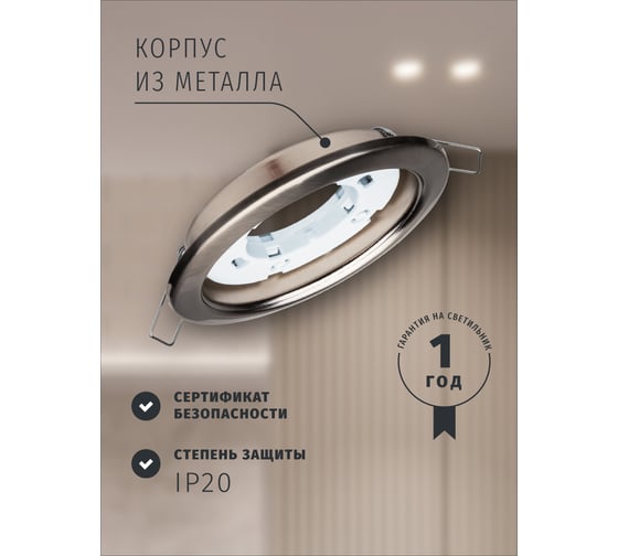 Светильник Navigator 71 280 NGX-R1-004-GX53 IP20 сатин/хром 71280
