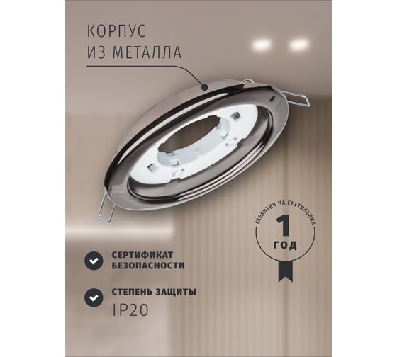 Светильник Navigator 71 281 NGX-R1-005-GX53 IP20 черный, хром 71281