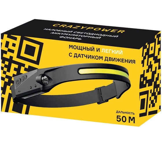 Налобный фонарь CRAZYpower H03-01-FLEX 5048171