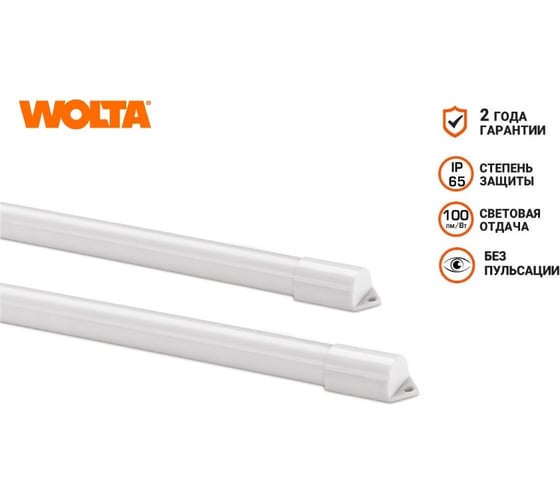 Светодиодный светильник Wolta 12 Вт, 6500К, Холодный белый свет, УХЛ4, IP65 WT4W12W
