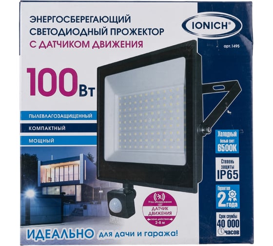 Светодиодный прожектор IONICH тм iflsled-dob-дд-100-865-bl-ip65 с инфракрасным датчиком движения 1495