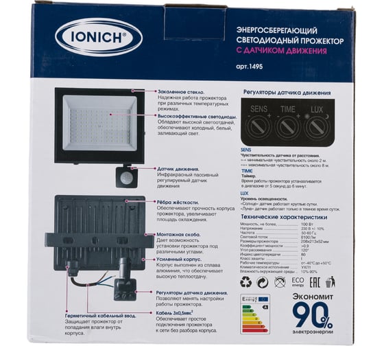 Светодиодный прожектор IONICH тм iflsled-dob-дд-100-865-bl-ip65 с инфракрасным датчиком движения 1495
