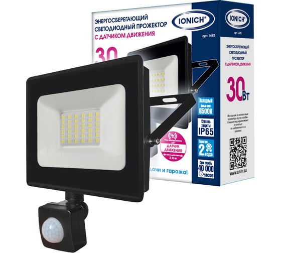 Светодиодный прожектор IONICH тм iflsled-dob-дд-30-865-bl-ip65 с инфракрасным датчиком движения 1492