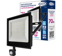 Светодиодный прожектор IONICH тм iflsled-dob-дд-70-865-bl-ip65 с инфракрасным датчиком движения 1494