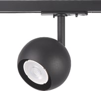 Трековый однофазный светильник Crystal lux CLT 0.31 017 BL