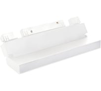 Трековый магнитный светильник Crystal lux CLT 0.33 002 12W WH M4000K