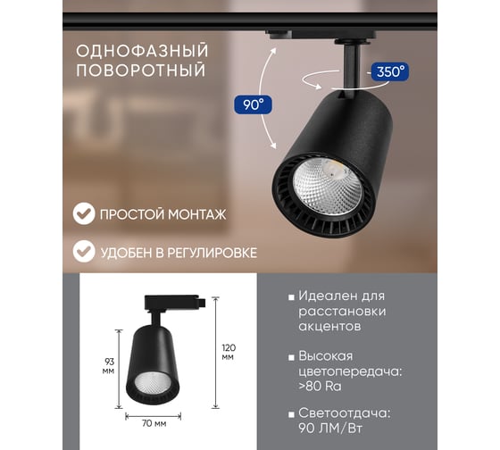 Трековый светодиодный светильник FERON на шинопровод 12W, 1080 Lm, 2700К, черный, AL100 32512