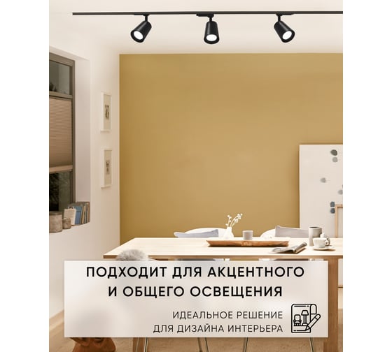 Трековый светодиодный светильник FERON на шинопровод 12W, 1080 Lm, 2700К, черный, AL100 32512