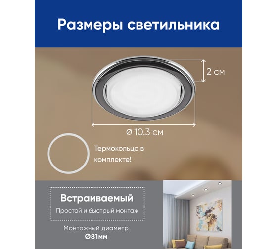 Встраиваемый светильник для натяжных потолков FERON DL53 GX53 двухцветный титан-хром, 29481