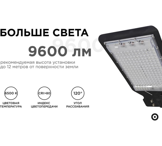 Светодиодный консольный светильник Apeyron 120вт, 9600лм, 6500к, ip65, ксс "д", ф40мм, алюминий 29-09