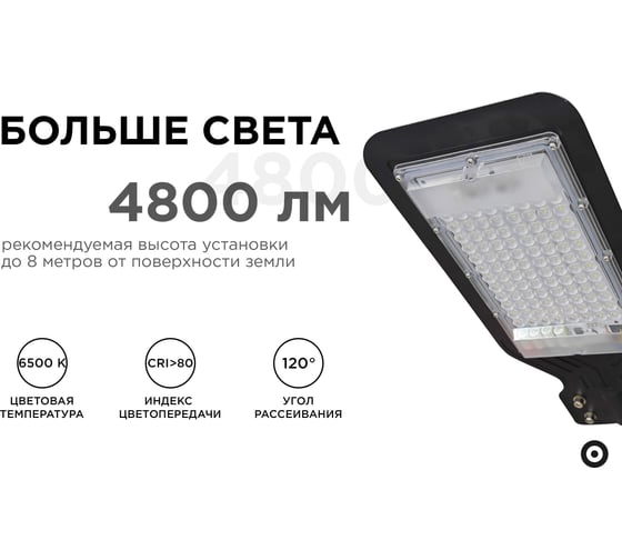 Светодиодный консольный светильник Apeyron 60вт, 4800лм, 6500к, ip65, ксс "д", ф40мм, алюминий 29-08