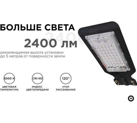 Светодиодный консольный светильник Apeyron 30вт, 2400лм, 6500к, ip65, ксс "д", ф40мм, алюминий 29-07