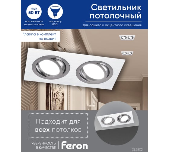Встраиваемый потолочный светильник FERON MR16 G5.3, белый, DL2802 32640