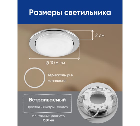 Встраиваемый светильник для натяжных потолков Feron DL53 GX53 хром, 28454