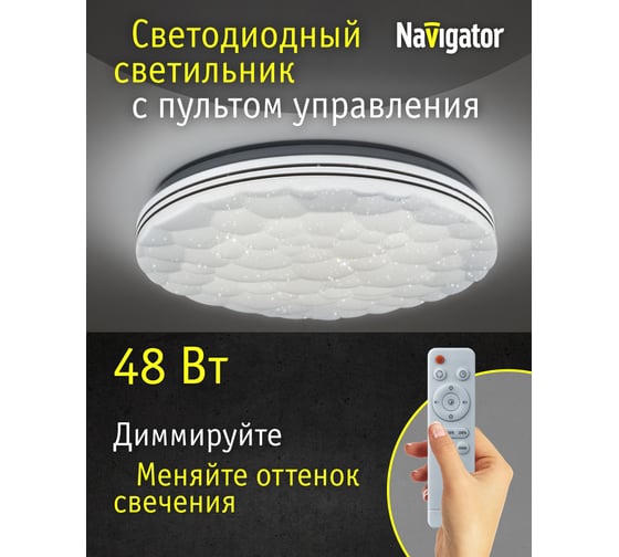 Светильник Navigator 93 467 NLF-C-029-01 27366 93467