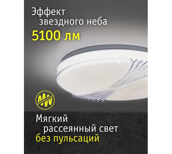 Светильник Navigator 93 445 NLF-C-019-01 27344 93445