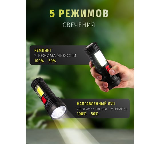 Фонарь Navigator 93 817 NPT-CP25-ACCU пласт. 1LED, 3Вт+1COB, 3Вт li-ion 1,2Ач 5 режимов 29276 93817