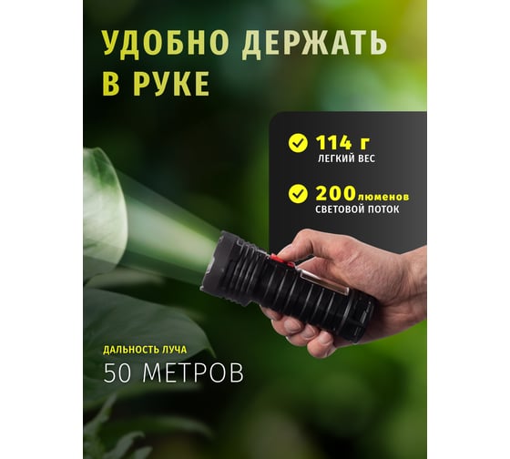 Фонарь Navigator 93 817 NPT-CP25-ACCU пласт. 1LED, 3Вт+1COB, 3Вт li-ion 1,2Ач 5 режимов 29276 93817