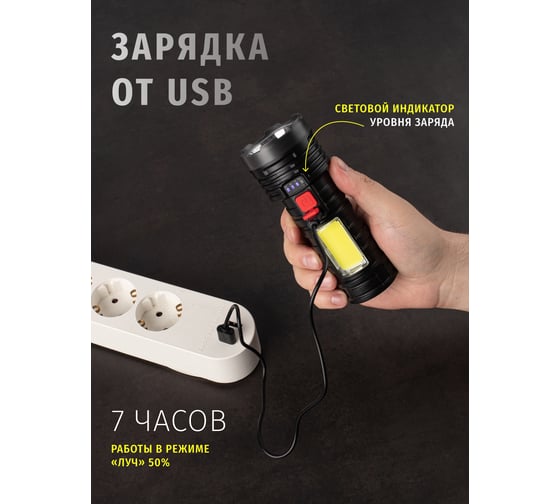 Фонарь Navigator 93 817 NPT-CP25-ACCU пласт. 1LED, 3Вт+1COB, 3Вт li-ion 1,2Ач 5 режимов 29276 93817