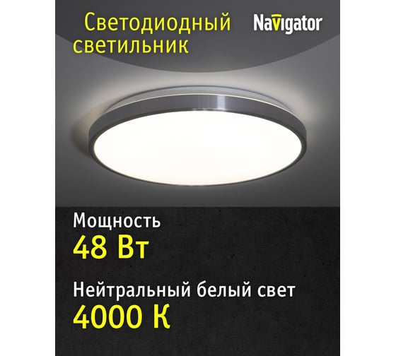 Светильник Navigator NLF-C-028-01 27364 93465